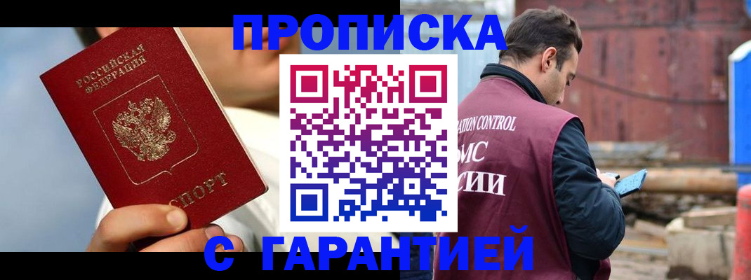 временная регистрация для всех в Нижегородской области