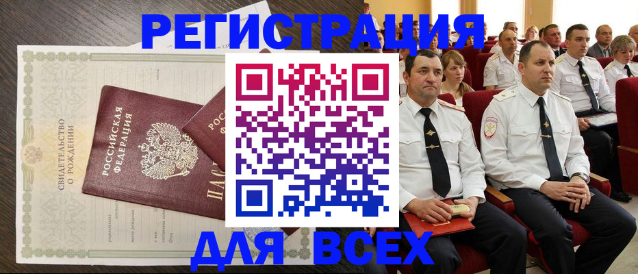 прописка в Нижегородской области