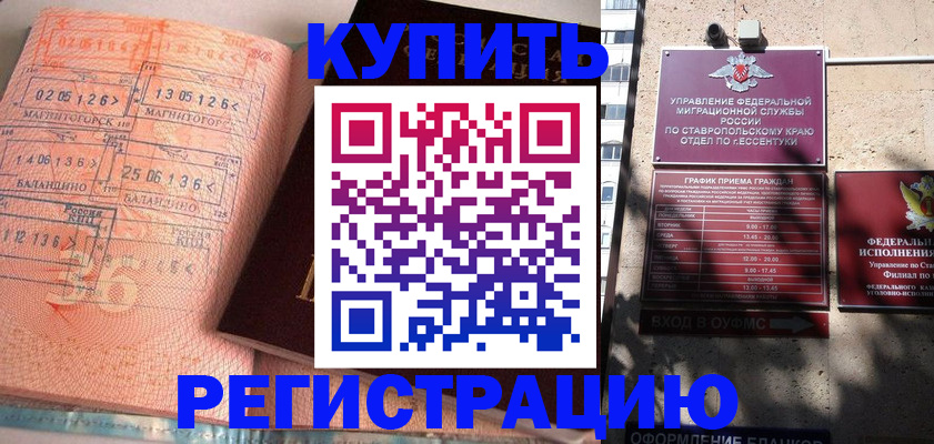 временная прописка в Нижегородской области