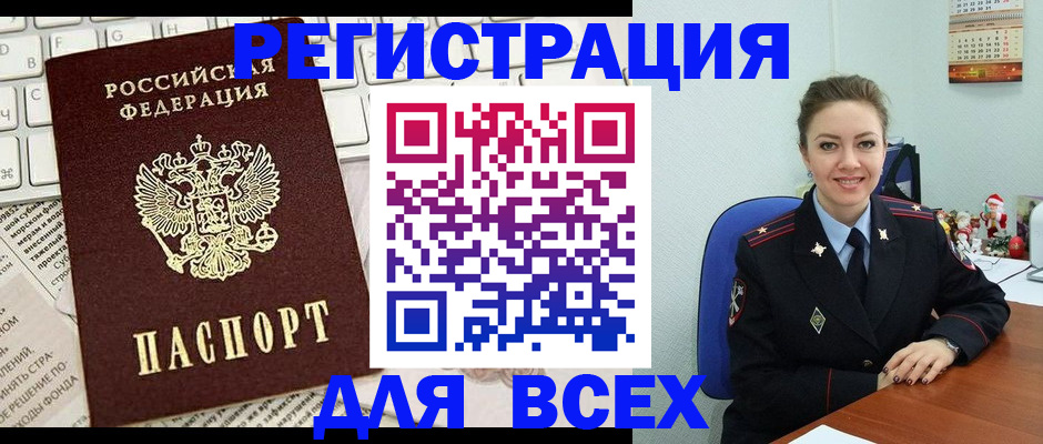 прописка для военкомата в Нижегородской области
