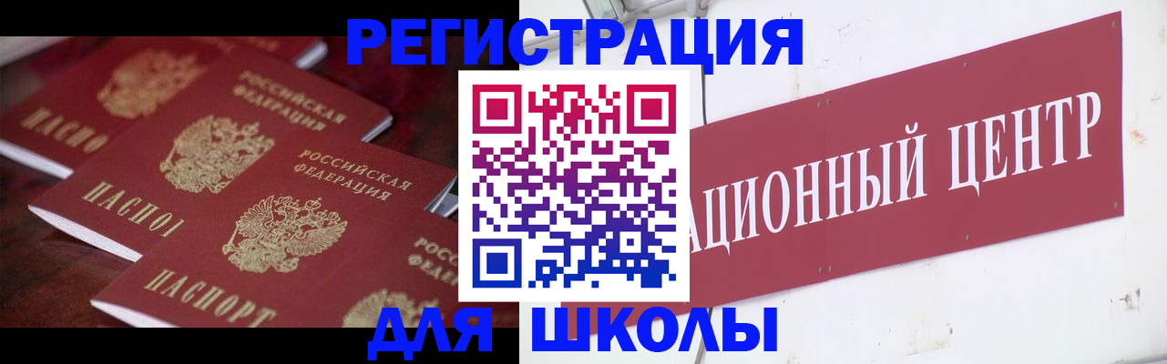 прописка штамп в Нижегородской области