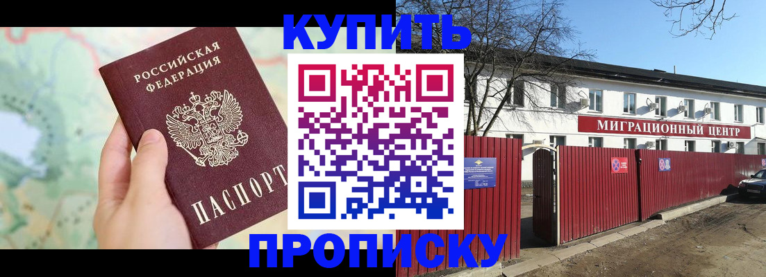 прописка в квартире в Нижегородской области