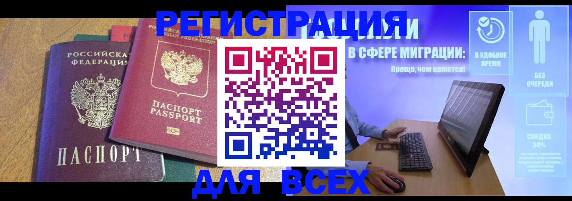 регистрация в Нижегородской области