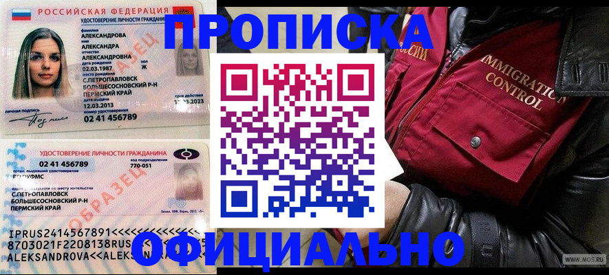 временная регистрация госуслуги в Нижегородской области