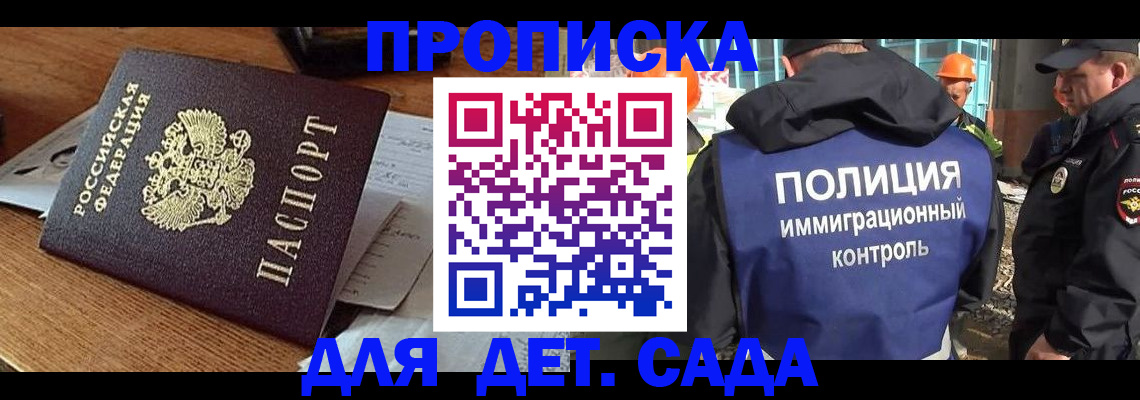 прописка от собственника в Нижегородской области
